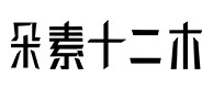 琼结30